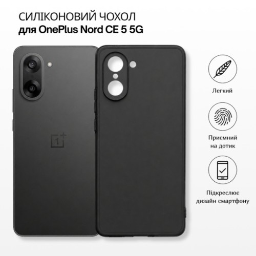 Чохол до мобільного телефона BeCover Silicone OnePlus Nord CE 5 5G Black (715696)
