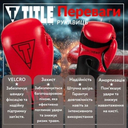 Боксерські рукавички Title Boxing Vegan Gloves Red/Black 14 oz (VGFBG 14 oz RD/BK)