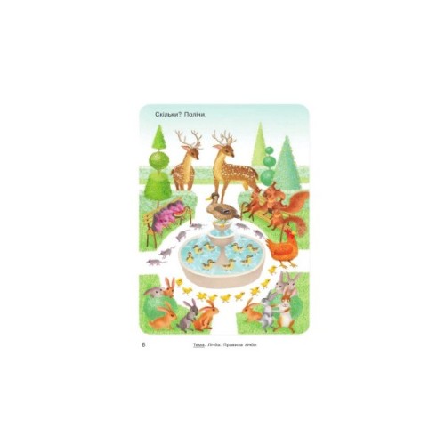 Підручник НУШ Математика. Для 1 класу - О.М. Гісь, І.В. Філяк Ранок (9786170927200)