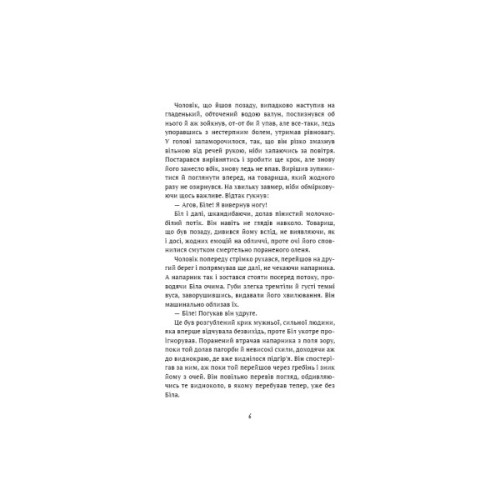 Книга Жага до життя: збірка оповідань - Джек Лондон BookChef (9786175482827)