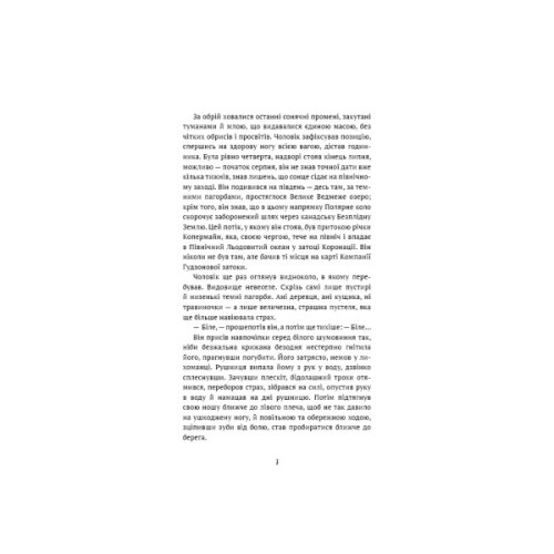 Книга Жага до життя: збірка оповідань - Джек Лондон BookChef (9786175482827)