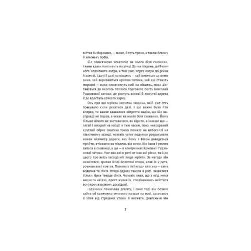 Книга Жага до життя: збірка оповідань - Джек Лондон BookChef (9786175482827)