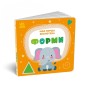 Книга Моя перша бібліотека - С. Моісеєнко Ранок (9786170994295)
