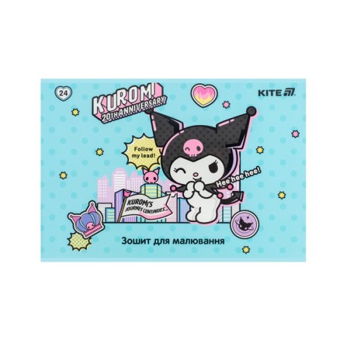 Альбом для малювання Kite Kuromi, 24 аркуша (HK25-242-2)