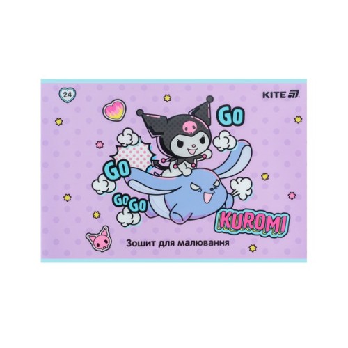 Альбом для малювання Kite Kuromi, 24 аркуша (HK25-242-2)