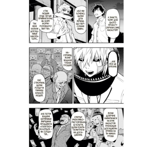 Манґа Пігмаліон. Том 3 - Чіхіро Ватанабе Varvar Publishing (9786170999344)