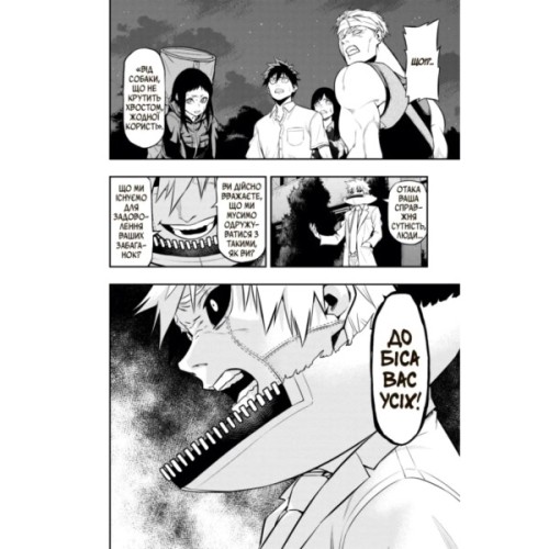 Манґа Пігмаліон. Том 3 - Чіхіро Ватанабе Varvar Publishing (9786170999344)