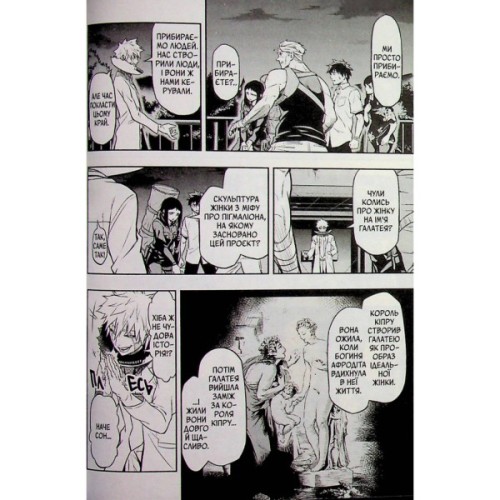 Манґа Пігмаліон. Том 3 - Чіхіро Ватанабе Varvar Publishing (9786170999344)