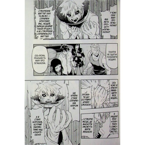 Манґа Пігмаліон. Том 3 - Чіхіро Ватанабе Varvar Publishing (9786170999344)