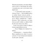 Книга Мопс, який хотів стати ельфом. Книга 8 - Белла Свіфт Видавництво РМ (9786178426200)