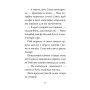Книга Мопс, який хотів стати ельфом. Книга 8 - Белла Свіфт Видавництво РМ (9786178426200)