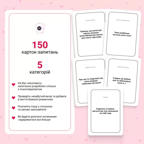 Настільна гра 18+ Memo Games Між нами: про любов, українська (1000174)