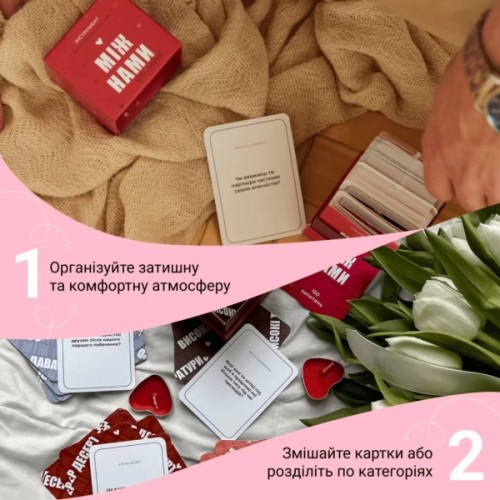Настільна гра 18+ Memo Games Між нами: про любов, українська (1000174)