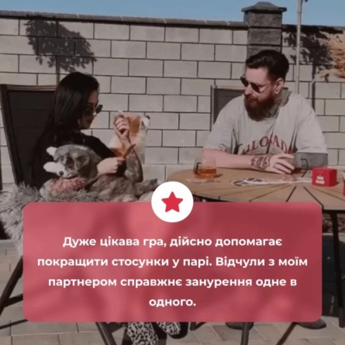 Настільна гра 18+ Memo Games Між нами: про любов, українська (1000174)