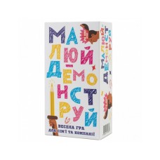 Настільна гра Fun Games Shop Малюй - Демонструй (укр.) (FGS71)