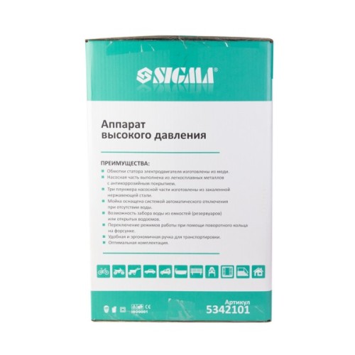 Мийка високого тиску Sigma 2000Вт max 150bar 7.2 л/хв + турбонасадка (5342101)