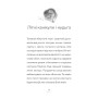 Книга Дивогривка. Книга 1: Пробудження кінської магії - Яна Гох BookChef (9786175485347)