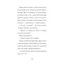 Книга Дивогривка. Книга 1: Пробудження кінської магії - Яна Гох BookChef (9786175485347)