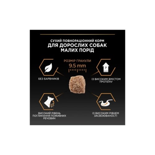 Сухий корм для собак Purina Pro Plan Dog Small&Mini Adult з куркою і рисом 3 кг (7613035114920)