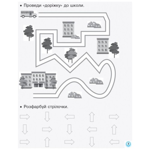 Прописи НУШ. З калькою. 1 клас до букваря Воскресенської, Цепової. Частина 1 - І.В. Цепова Ранок (9786170931016)