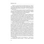 Книга Атлант розправив плечі. Частина друга. Або-Або - Айн Ренд Наш Формат (9786177279159)