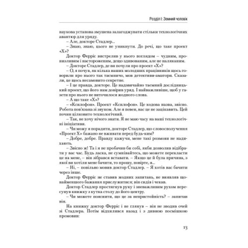 Книга Атлант розправив плечі. Частина друга. Або-Або - Айн Ренд Наш Формат (9786177279159)