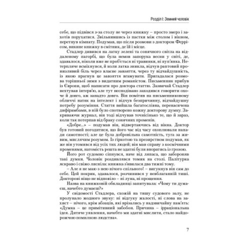 Книга Атлант розправив плечі. Частина друга. Або-Або - Айн Ренд Наш Формат (9786177279159)