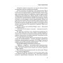 Книга Атлант розправив плечі. Частина друга. Або-Або - Айн Ренд Наш Формат (9786177279159)