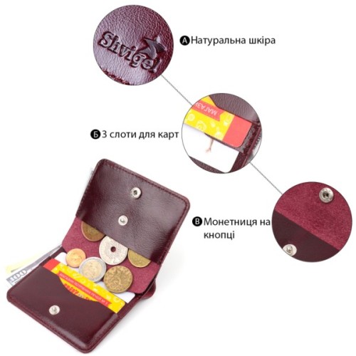 Портмоне Shvigel Шкіряне Вишневе (16609)