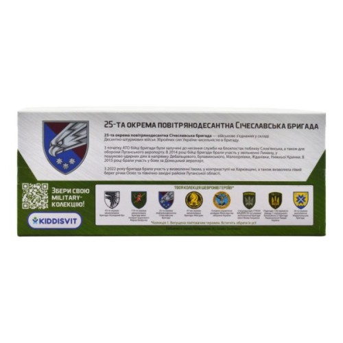 Машина TechnoDrive Автомодель серії Шеврони Героїв - Land Rover Defender 110 - 25 ОПДБр (250289M)