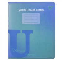 Зошит Yes предметний УКРАЇНСЬКА МОВА Fusion 48 аркушів, лінія (767482)