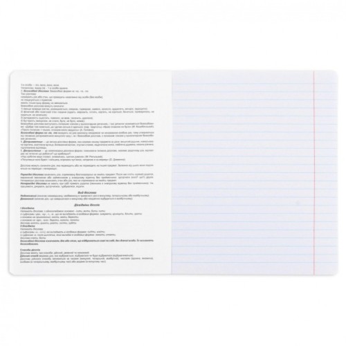 Зошит Yes предметний УКРАЇНСЬКА МОВА Fusion 48 аркушів, лінія (767482)