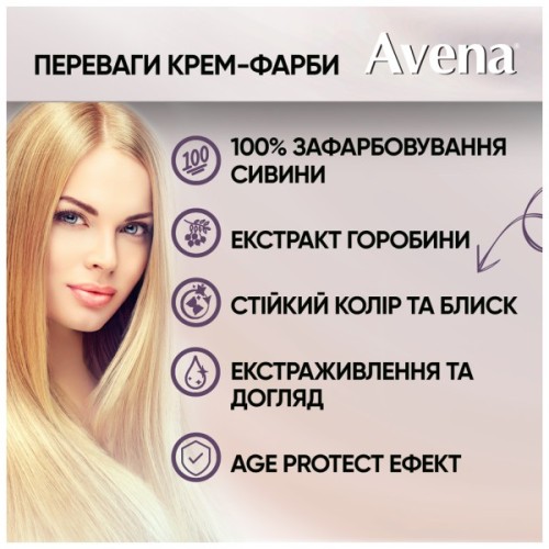Фарба для волосся Acme Color Avena Blond Color Стійка 1002 - Кришталевий wow-блонд (4823115502520)