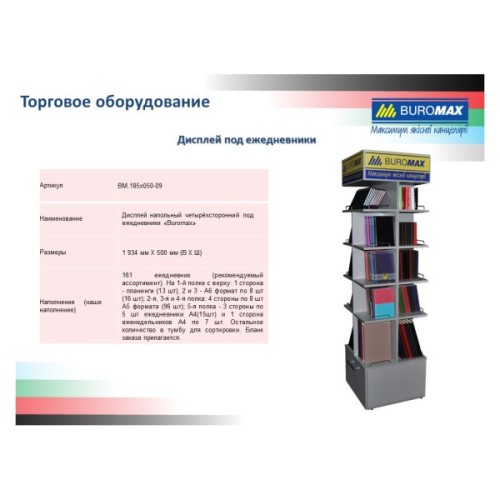 Тижневик Buromax недатований Amazonia А6 з шт. шкіри на 288 сторінок Чорний (BM.2612-01)