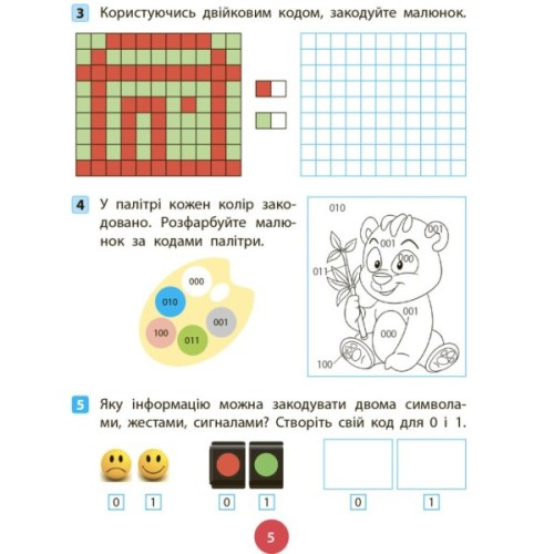 Робочий зошит НУШ Інформатика. 4 клас. До підруч. Т. Гільберг, О. Суховірського, Л. Грубіян, С. Тарнавської Ранок (9786170973924)