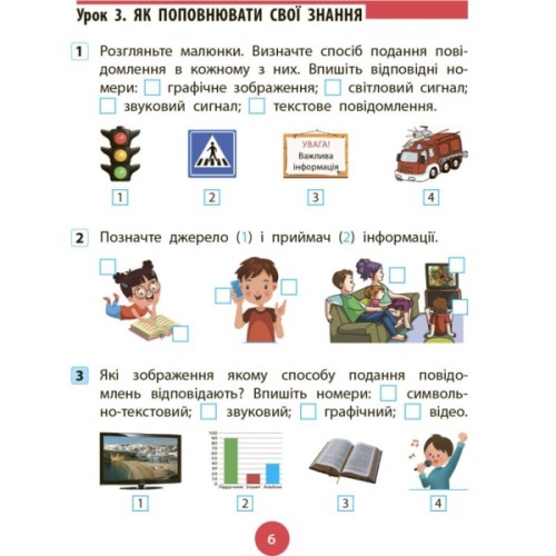Робочий зошит НУШ Інформатика. 4 клас. До підруч. Т. Гільберг, О. Суховірського, Л. Грубіян, С. Тарнавської Ранок (9786170973924)