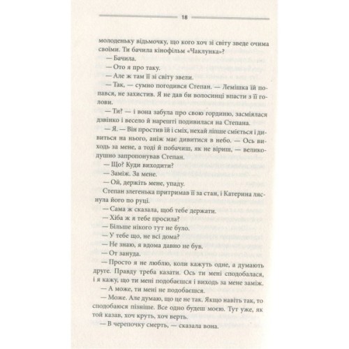 Книга Тінь сови - Василь Шкляр КСД (9786171256293)