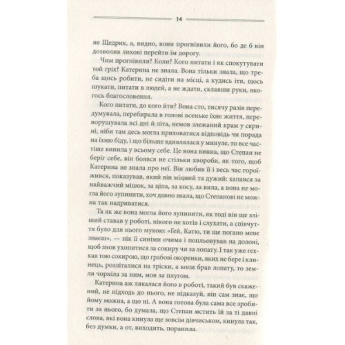 Книга Тінь сови - Василь Шкляр КСД (9786171256293)