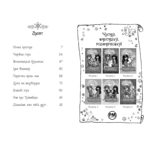 Книга Таємне Королівство. Острів-хмара. Книга 3 - Роузі Бенкс Видавництво РМ (9786178280109)