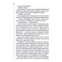 Книга Поклик з могили. Четверте розслідування - Саймон Бекетт КСД (9786171511538)