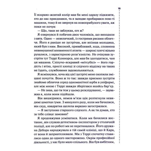 Книга Поклик з могили. Четверте розслідування - Саймон Бекетт КСД (9786171511538)