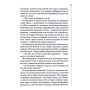 Книга Поклик з могили. Четверте розслідування - Саймон Бекетт КСД (9786171511538)