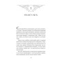 Книга Прокляття справжнього кохання (Одного разу розбите серце #3) - Стефані Ґарбер Vivat (9786171708785)