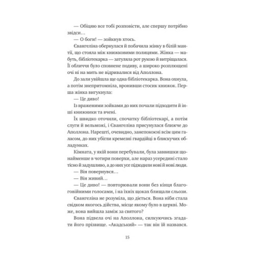 Книга Прокляття справжнього кохання (Одного разу розбите серце #3) - Стефані Ґарбер Vivat (9786171708785)