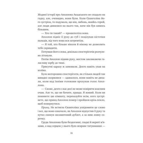 Книга Прокляття справжнього кохання (Одного разу розбите серце #3) - Стефані Ґарбер Vivat (9786171708785)