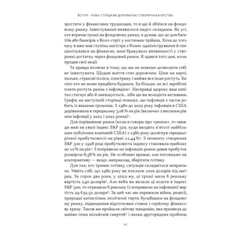 Книга Стоїчний шлях до багатства. Стародавня мудрість для стійкого добробуту - Даріус Фору Наш Формат (9786178650452)