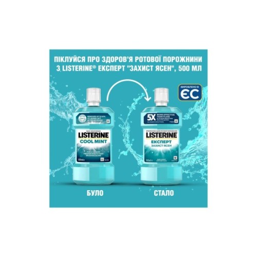 Ополіскувач для порожнини рота Listerine Свіжа м'ята М'який смак 600 мл (3574661566597)