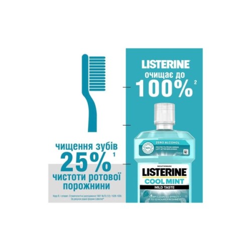 Ополіскувач для порожнини рота Listerine Свіжа м'ята М'який смак 600 мл (3574661566597)