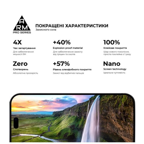 Скло захисне Armorstandart Pro Apple iPhone 18 Pro (ARM91935)