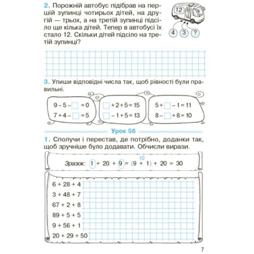 Робочий зошит Математика. Для 2 класу. У 2-х частинах. Частина 2 - О.М. Гісь, І.В. Філяк Ранок (9786170977519)